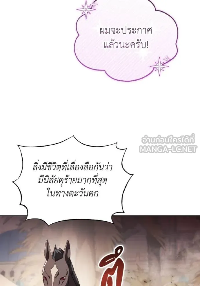 ราชินีจอมมาร ตอนที่ 52 รูปที่ 10