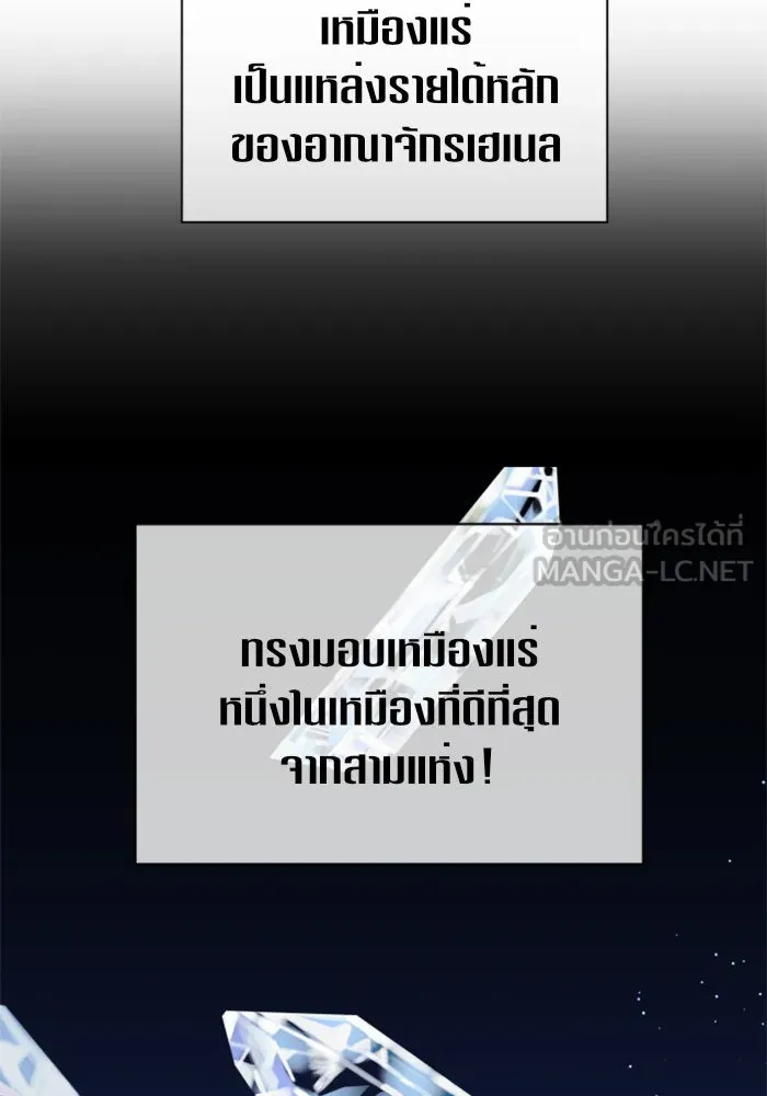 ชิงชีวิตพลิกลิขิตชะตา ตอนที่ 28. ออกเดินทางยามค่ำคืน(2) รูปที่ 99