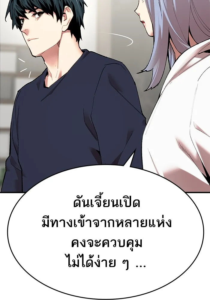 ยอดคนเลเวลทะลุ ตอนที่ 6 ดันเจี้ยนเปิด (1) รูปที่ 47