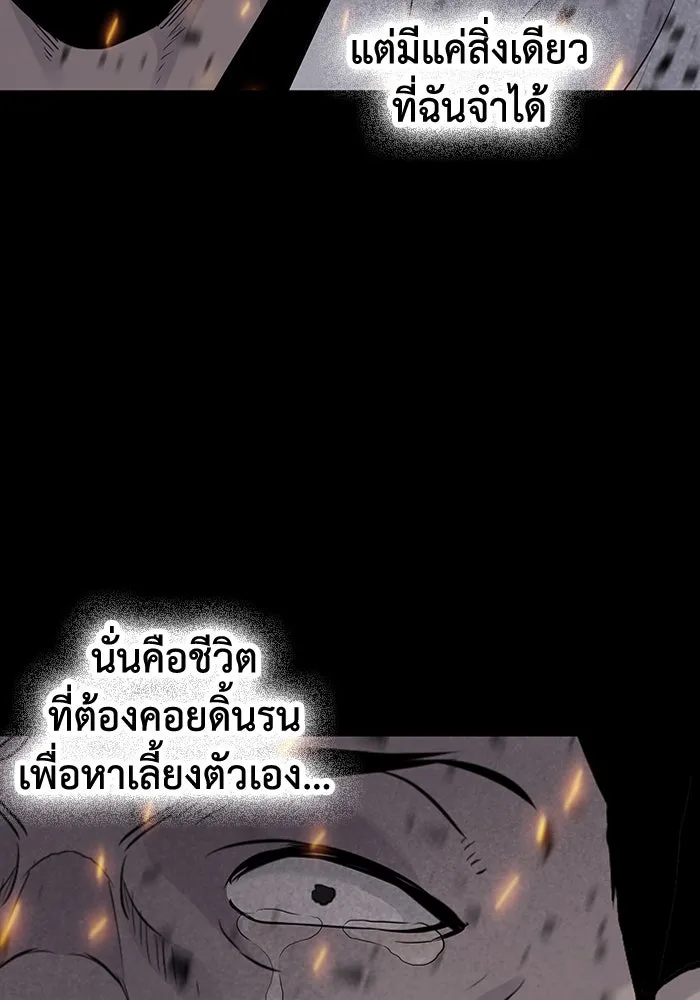 มีนา เกิดมาล่า ตอนที่ 9 รูปที่ 80