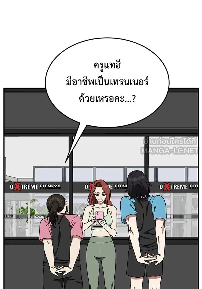 ช่วยเปลี่ยนฉันที ตอนที่ 169. คโยแทฮี 9 รูปที่ 93