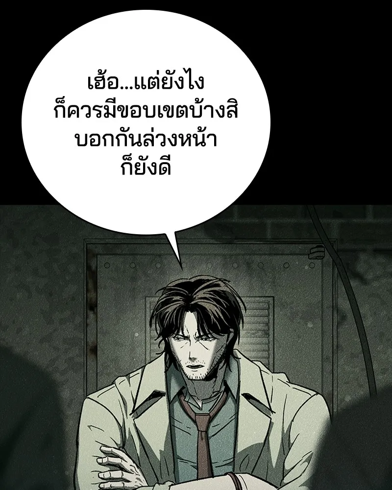 เกาลูน  ซาโรกา ตอนที่ 12 รูปที่ 62