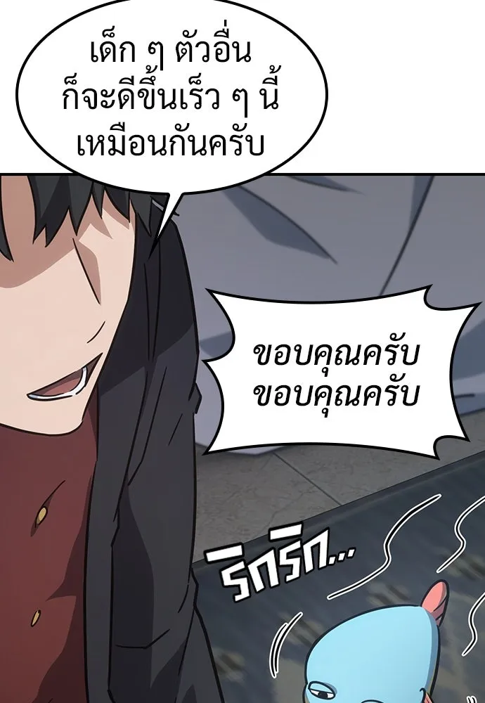 คลินิกสัตว์ต่างโลกของคิมโอจิน ตอนที่ 14 รูปที่ 58