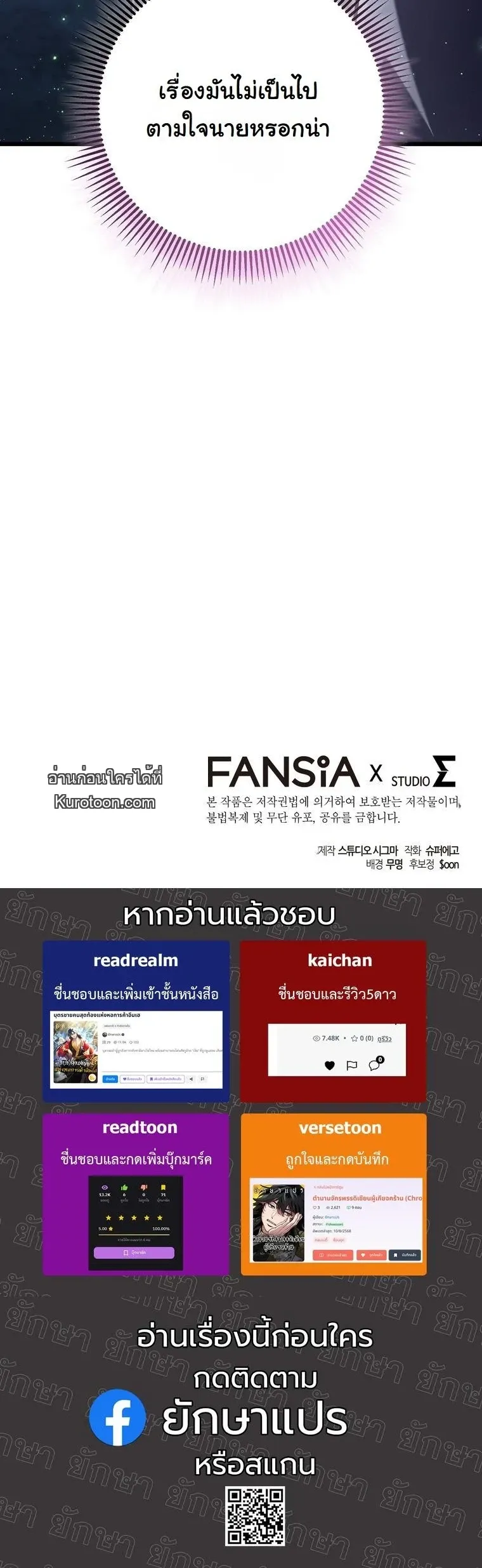 The Returned Extra Becomes a Genius ต_วประกอบผ_หวนค_นส_จอมเวทอ_จฉร_ยะ ตอนที่ ตอนที่ 22 รูปที่ 72