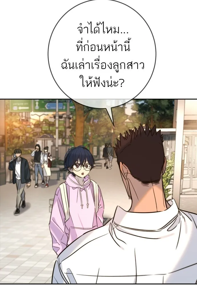 พริบตาเปลี่ยนโลก ตอนที่ 39 รูปที่ 98