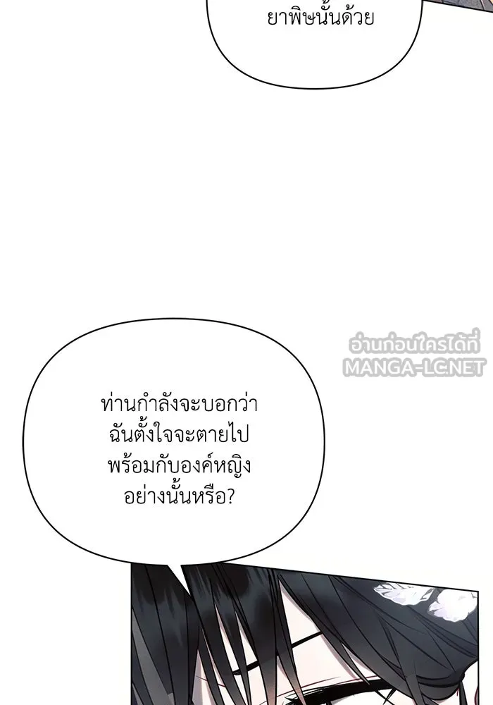 แอชสตาร์ต ตอนที่ 81 รูปที่ 78