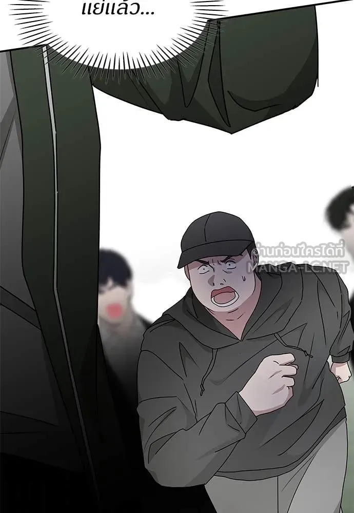 ฉันเนี่ยนะ ตอนที่ 72 รูปที่ 53