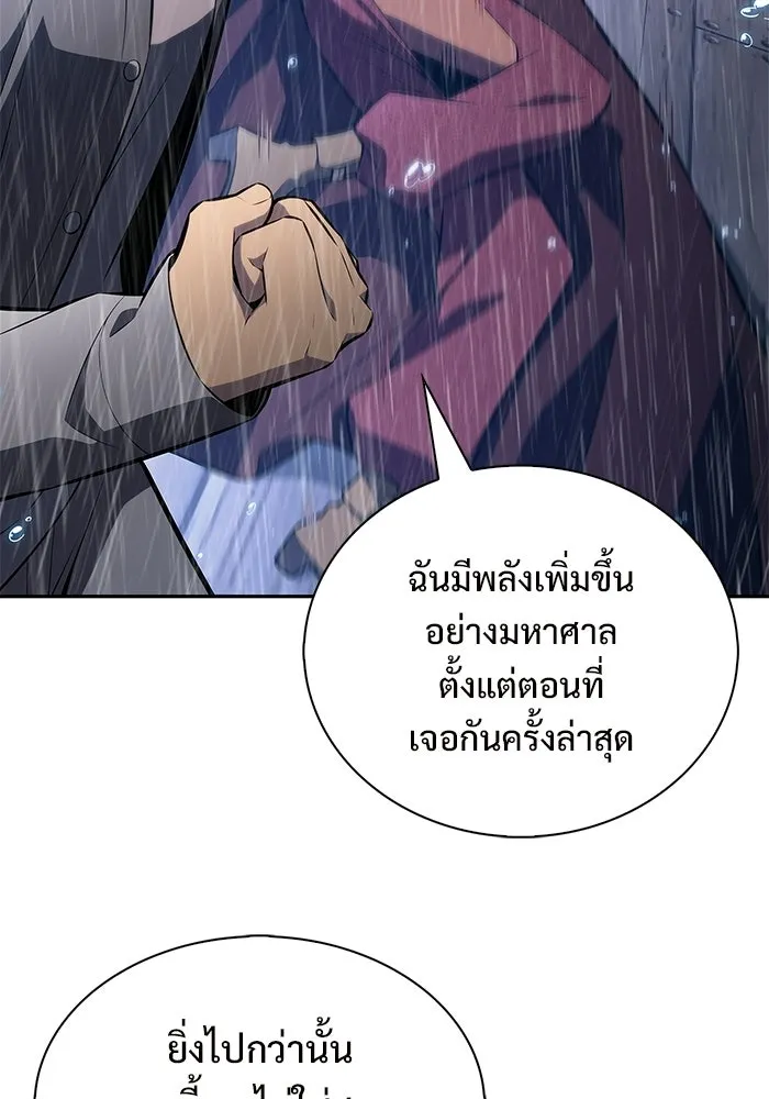ผู้เล่นหน้าใหม่เลเวลแมกซ์ ตอนที่ 259 ผู้ปกครองมหาสมุทร (3) รูปที่ 133