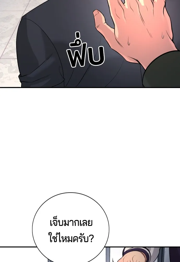 คูเซรา ตอนที่ 2 รูปที่ 68