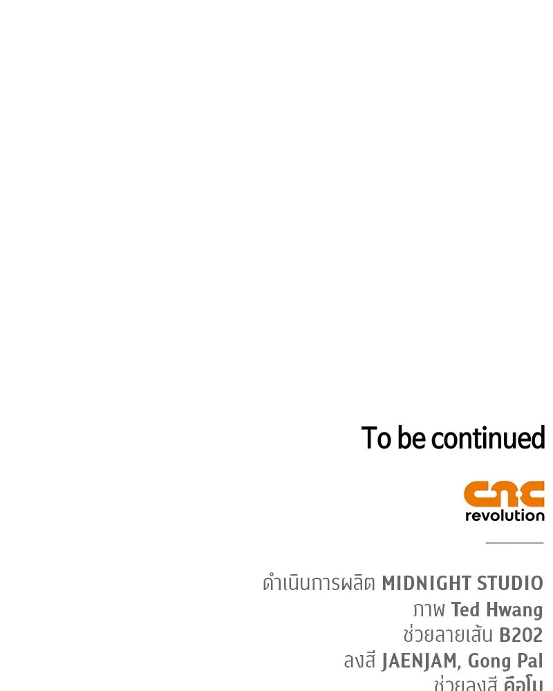 สุดยอดเทรนเนอร์แห่งยุทธภพ ตอนที่ 67 จิตใจที่หลงใหลในกล้ามเนื้อ รูปที่ 164