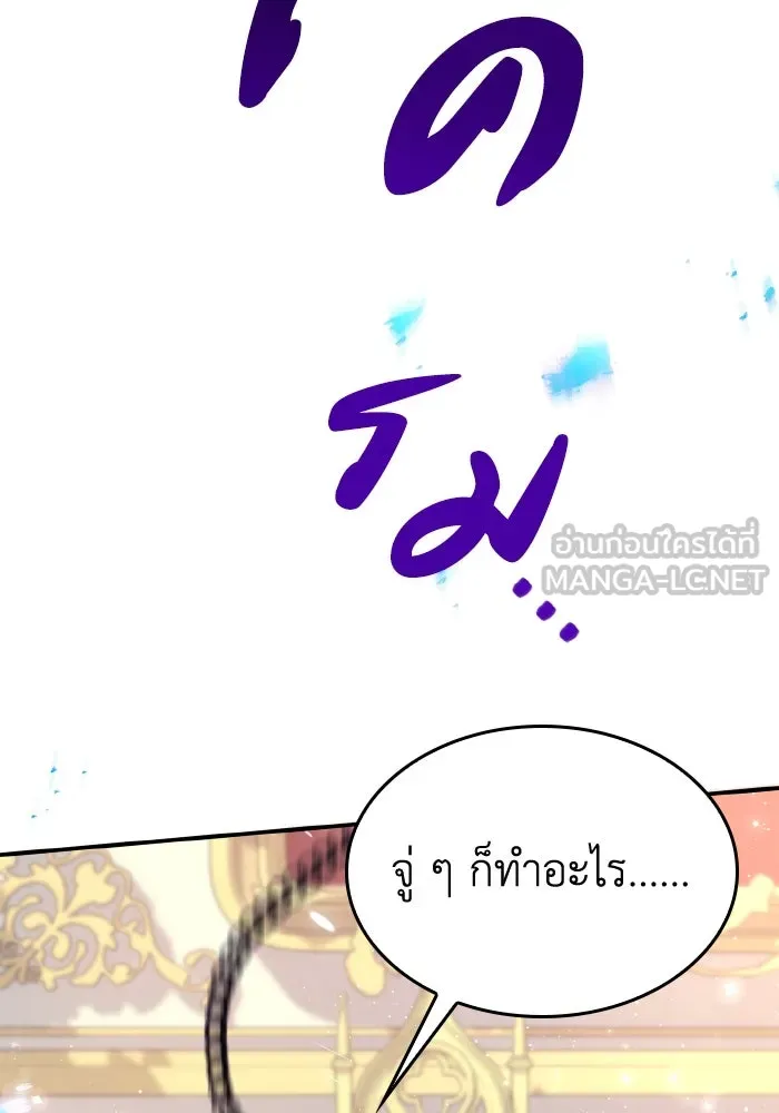 ทำแบบนี้ไม่ได้เพคะ องค์ชาย ตอนที่ 56 รูปที่ 108