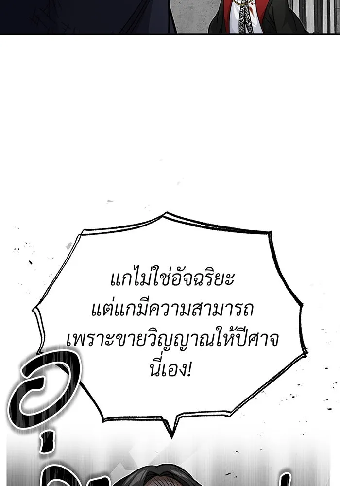 จอมเวทเกิดใหม่ในรอบ 66666 ปี ตอนที่ 83 รูปที่ 122