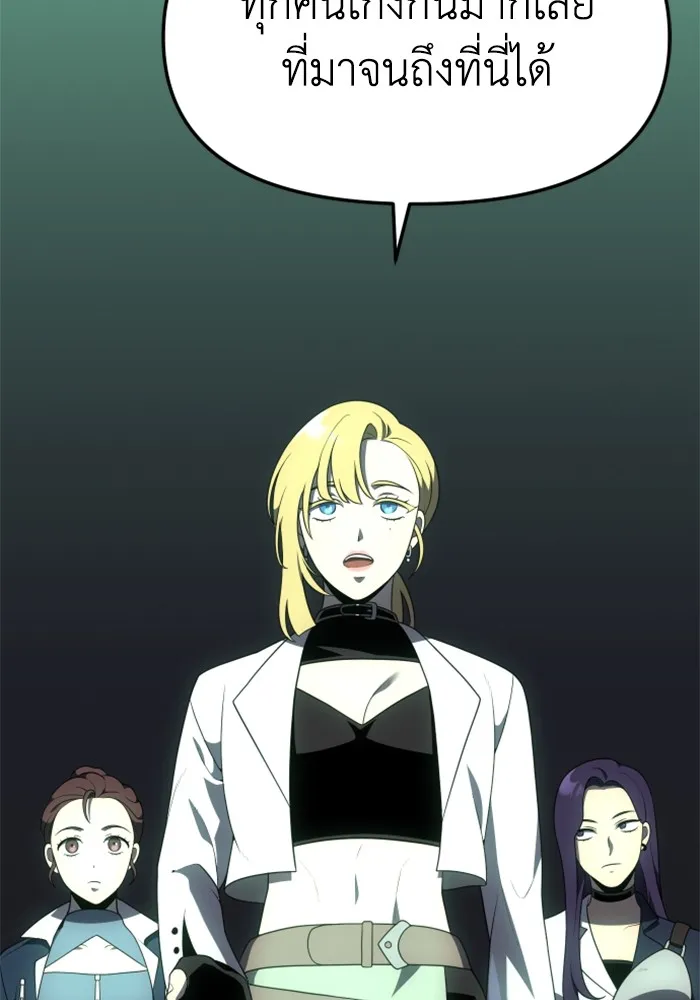อดีตบอสหอคอย ตอนที่ 16 รูปที่ 124