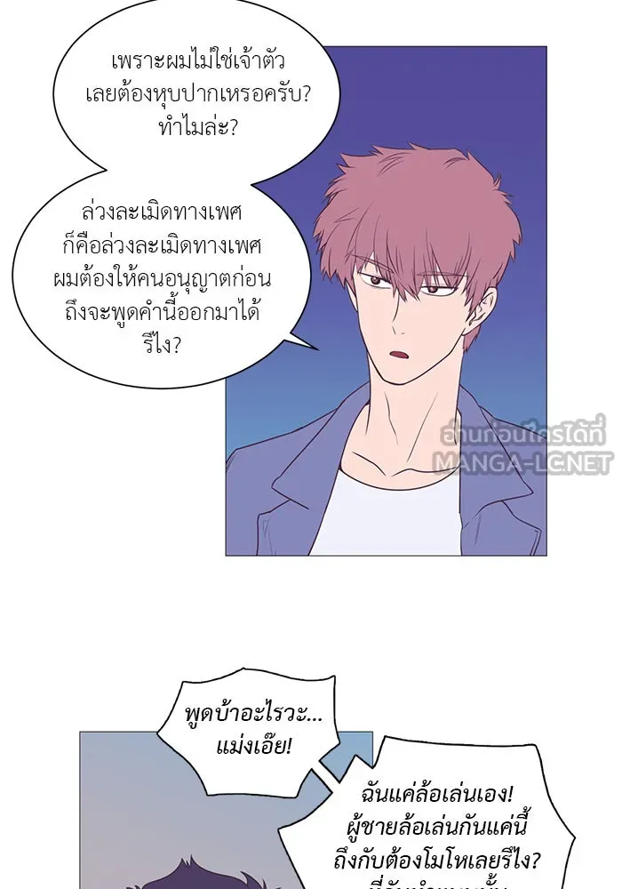 อย่าล้อเล่นกับหัวใจ ตอนที่ 9 รูปที่ 24