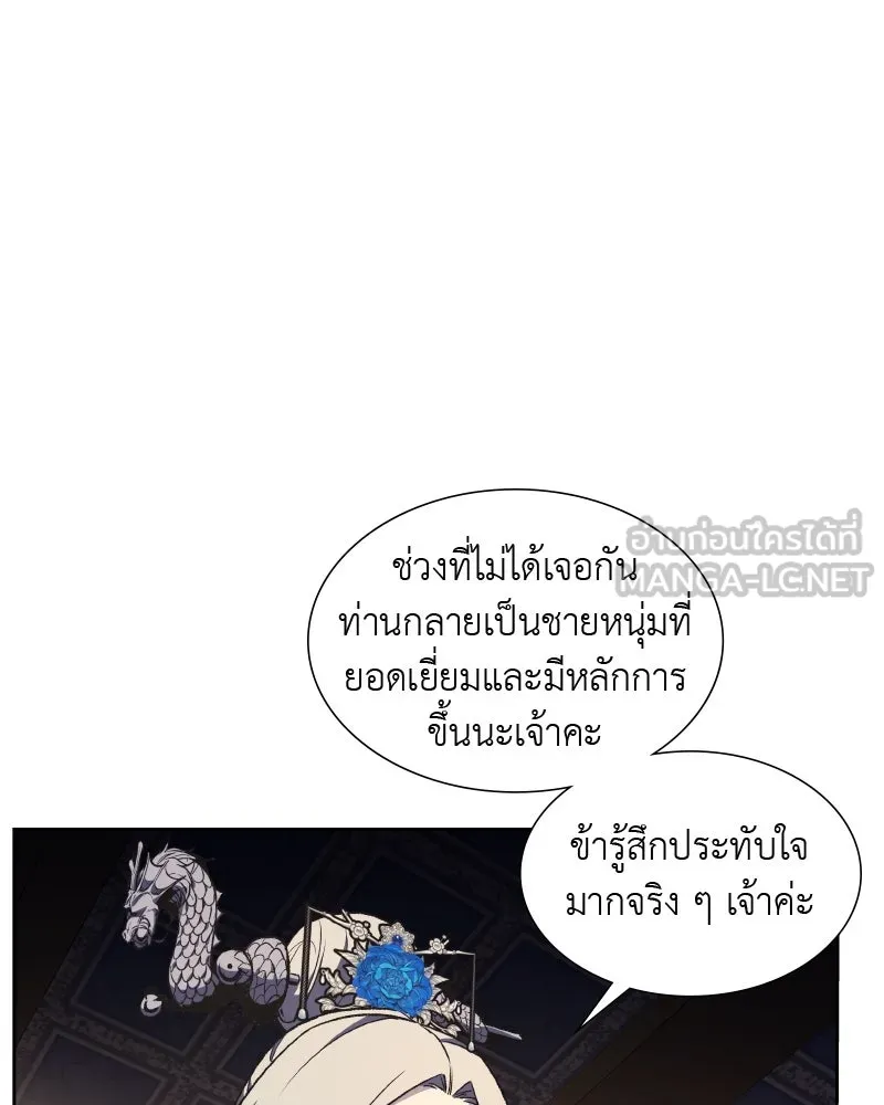 เกิดอีกทีเป็นว่าที่ประมุขลัทธิมาร ตอนที่ 35 รูปที่ 114