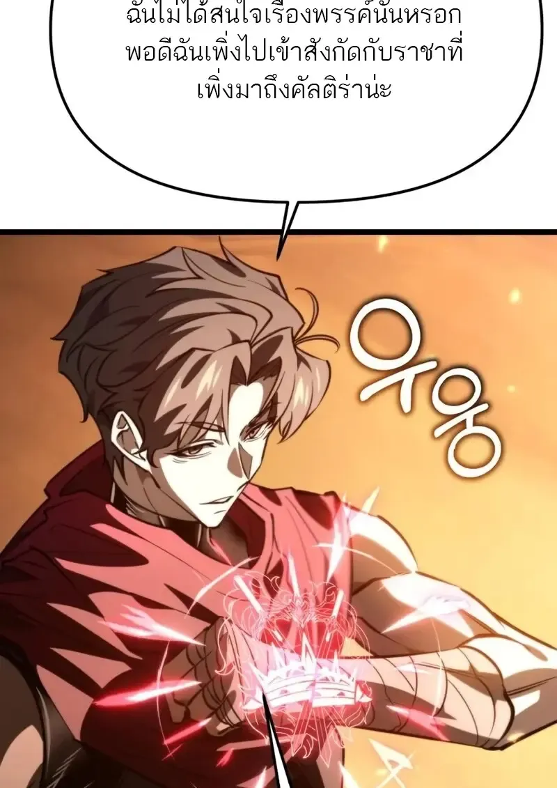 Reincarnator ผ_หวนค_น ตอนที่ ตอนที่ 114 รูปที่ 17