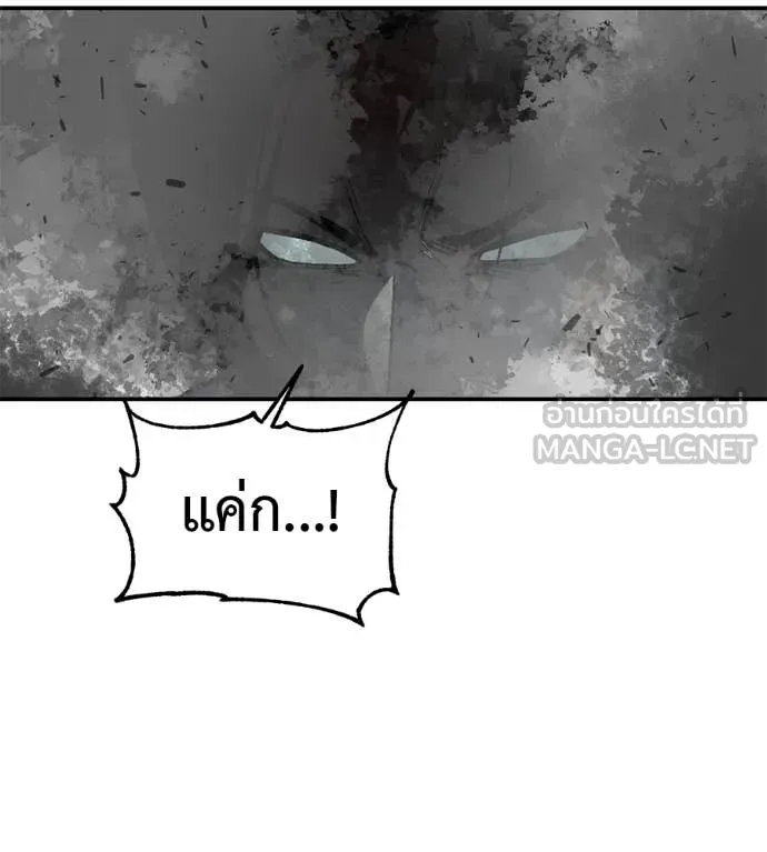 เรียกฉันว่าพระเจ้า ตอนที่ 54 รูปที่ 173