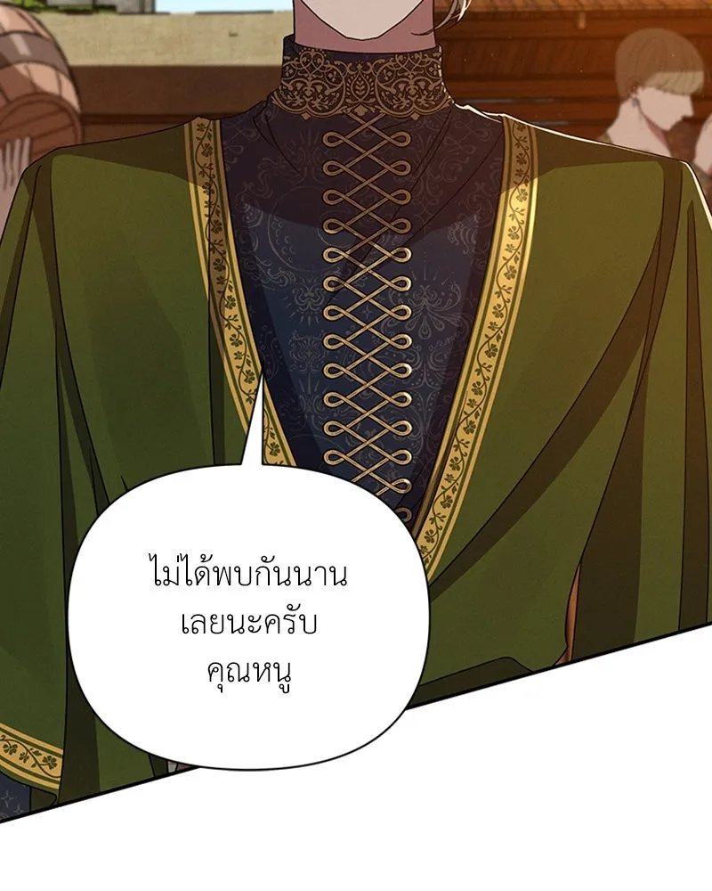 โอ้ ศัตรูที่รัก ตอนที่ 32 รูปที่ 161