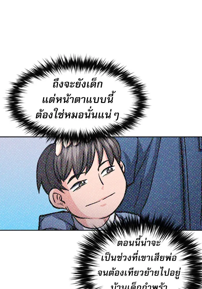 ดรูอิดแห่งสถานีโซล ตอนที่ 45 รูปที่ 61