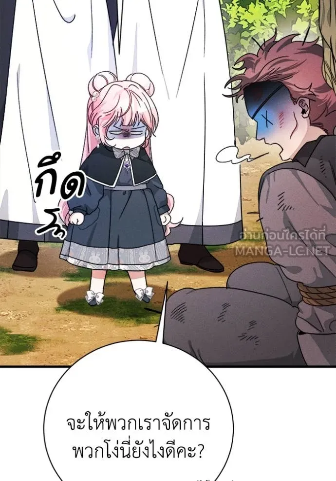 รักนะคะ ป๊ะป๋า ตอนที่ 21 รูปที่ 52