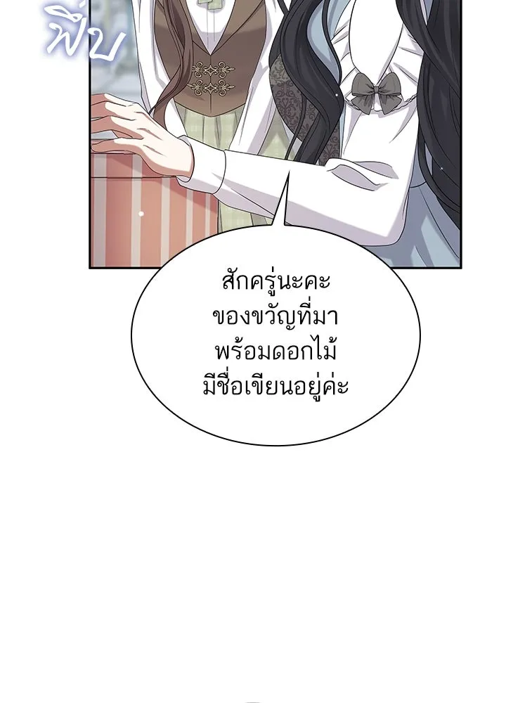 อดีตภรรยาของพระเอกหนุ่มจอมคลั่งรัก ตอนที่ 45 รูปที่ 62