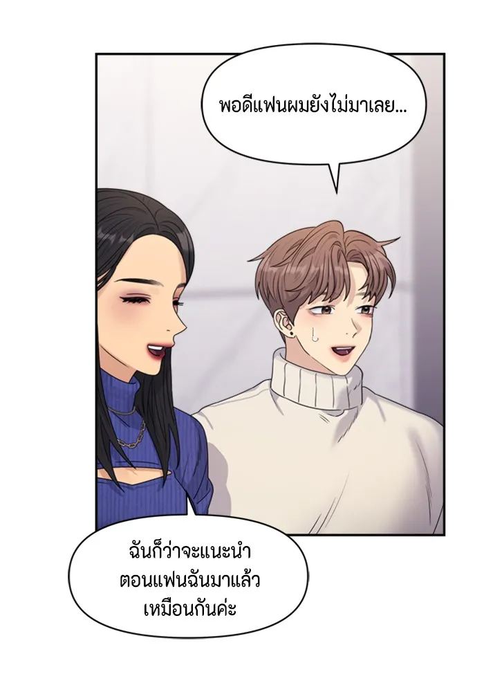 Couple Breaker ตอนที่ 16 รูปที่ 127