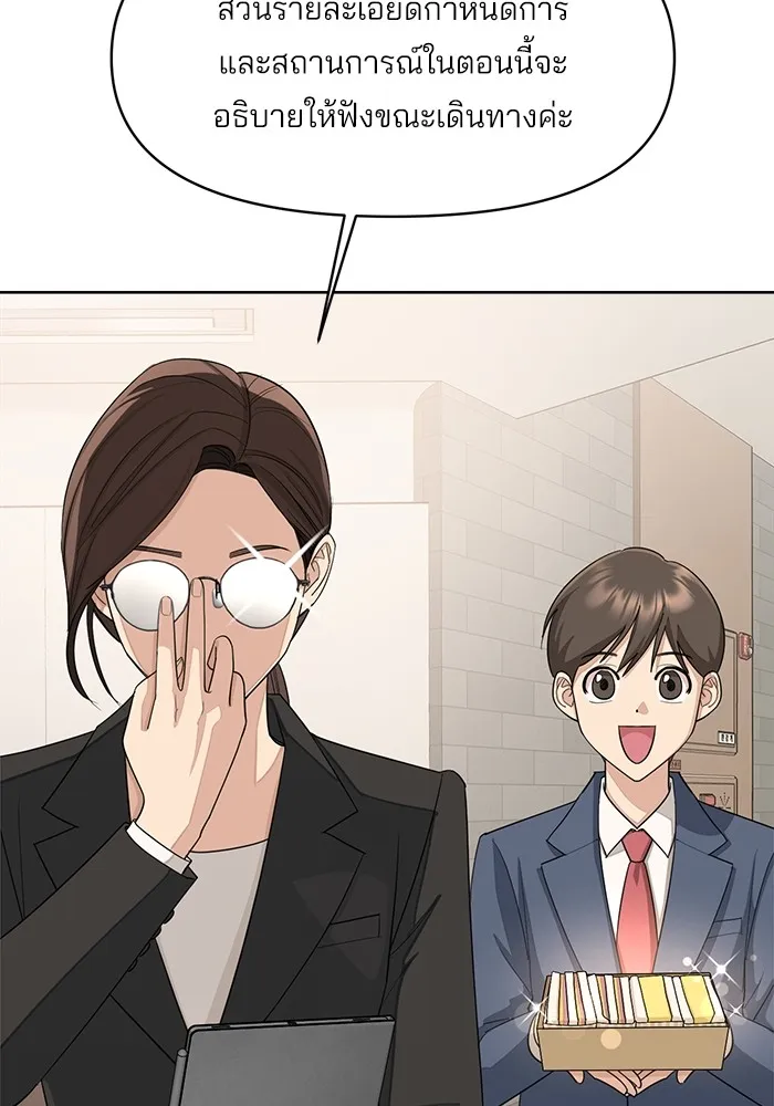 ความรักของอิซอบ ตอนที่ 2 รูปที่ 22