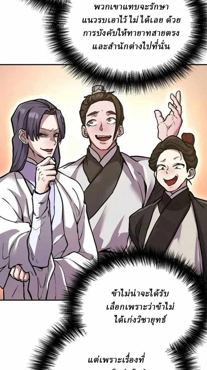 Reborn on the Demonic Cult Battlefield ยอดอ_จฉร_ยะผ_หวนค_น ตอนที่ ตอนที่ 1 รูปที่ 65