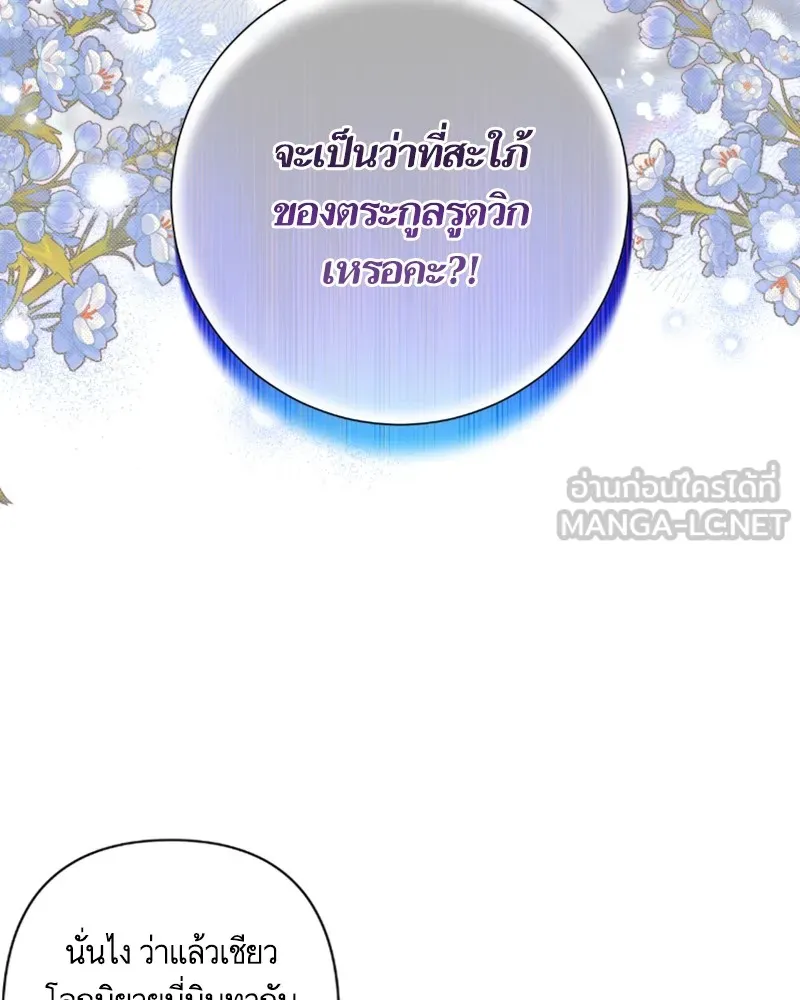 นึกว่าเป็นอิเซไคธรรมดา ตอนที่ 51 รูปที่ 90