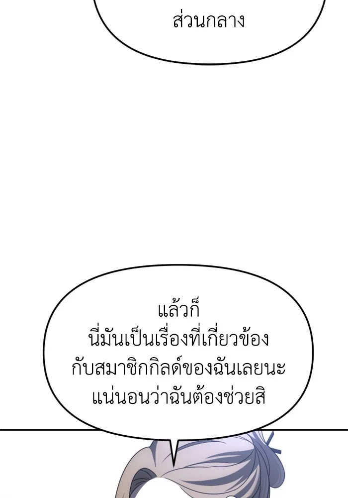 อดีตบอสหอคอย ตอนที่ 70 รูปที่ 95
