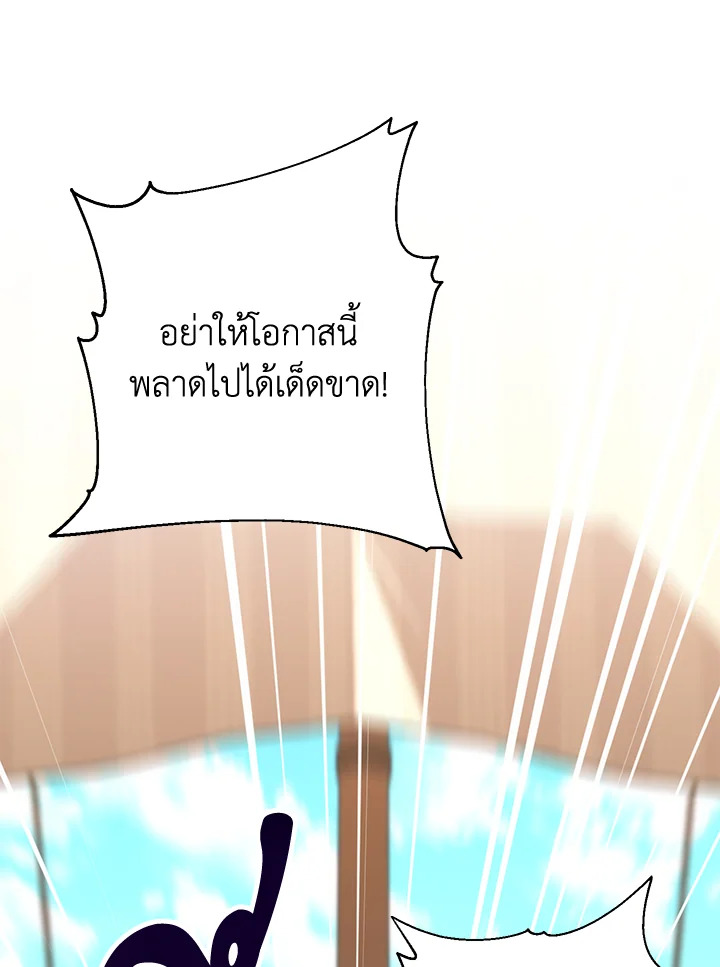 พลทหารโครงกระดูกผู้ม ตอนที่ 164 รูปที่ 71