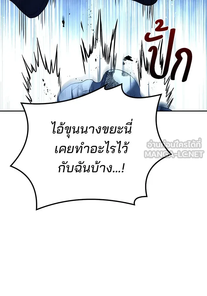 ครัวจอมเวท ตอนที่ 51 รูปที่ 12