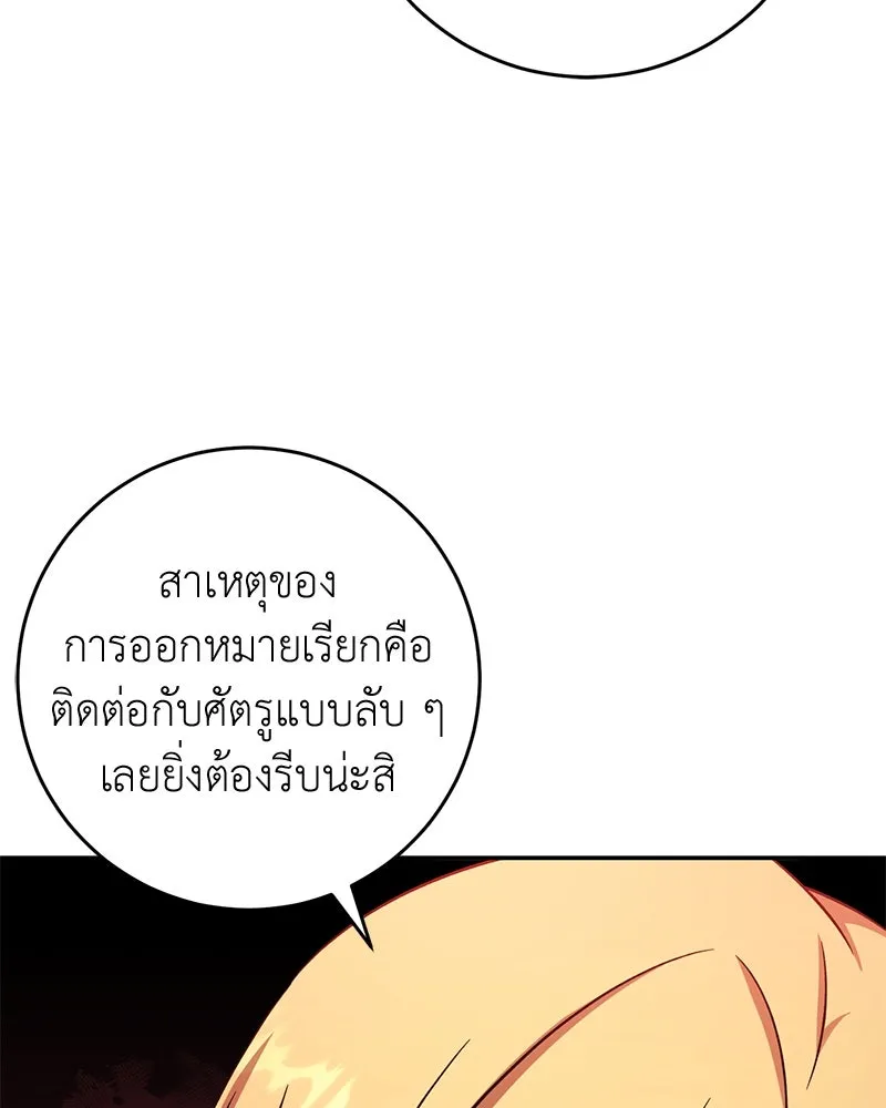 ภารกิจไล่ตามลุค บีเชล ตอนที่ 63 รูปที่ 11