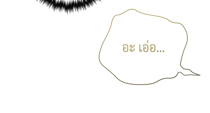 จอมเวทเกิดใหม่ในรอบ 66666 ปี ตอนที่ 109 รูปที่ 119