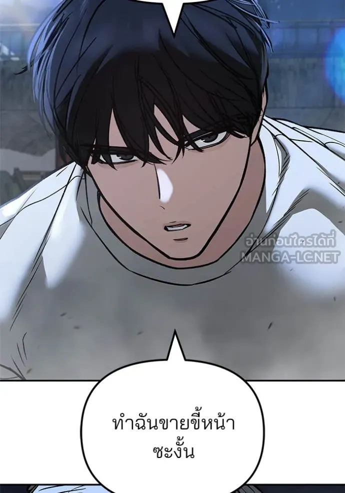 เลวฟาดเลว ตอนที่ 138 รูปที่ 39