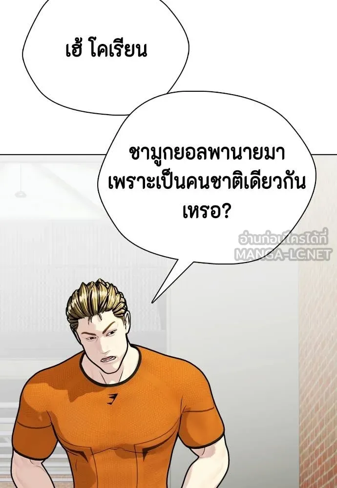 หมาหัวเน่า ตอนที่ 163 รูปที่ 56