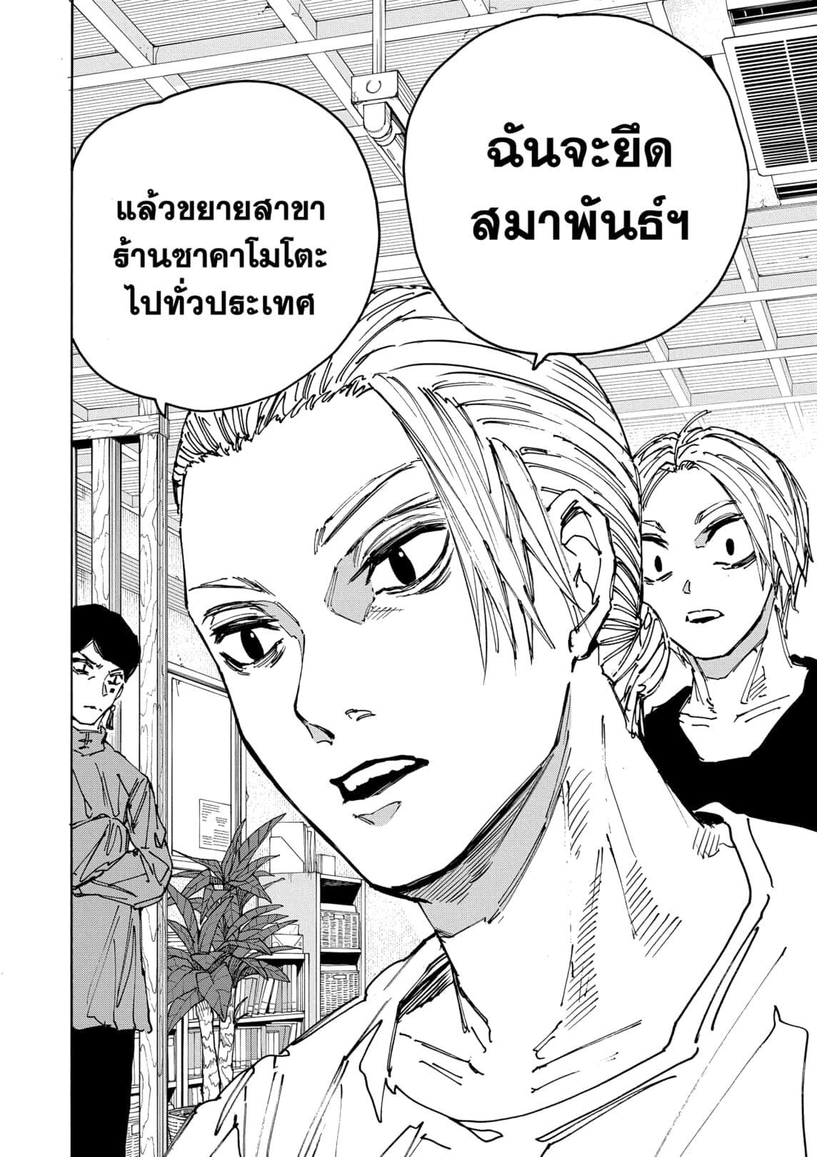 Manga-lc-com อ่านมังงะ อ่านการ์ตูน ออนไลน์ ฟรี Sakamoto Days ตอนที่ 1 2 3 4 5 6 7 8 9 10 11 12 13 14 ฟรี ไม่มีโฆษณา Manga-lc - อ่าน มังงะ อ่าน การ์ตูน ออนไลน์ อ่านมังงะ ฟรี