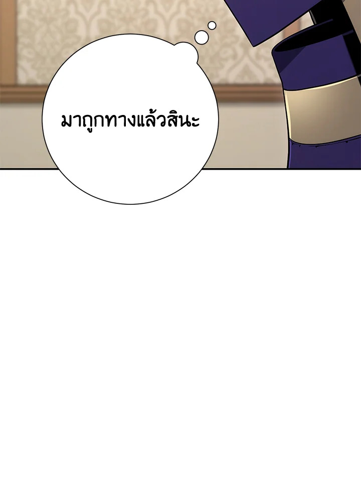 พลทหารโครงกระดูกผู้ม ตอนที่ 165 รูปที่ 5