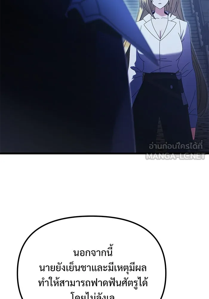 อัศวินดำล่าท้าเวลา ตอนที่ 78 รูปที่ 81