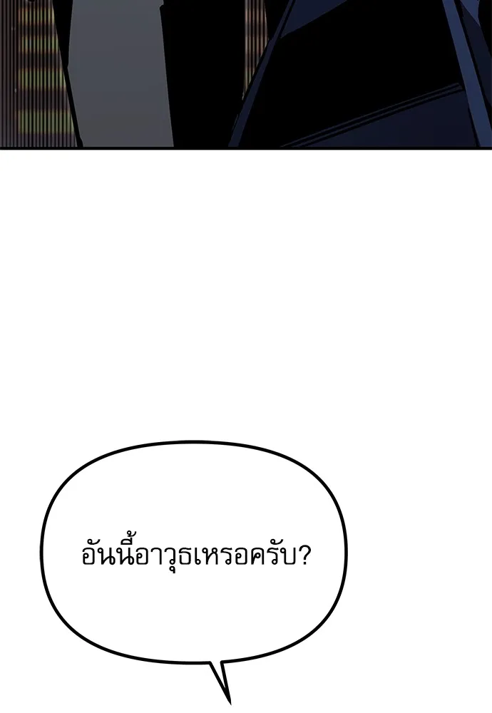 ชำแหละอะคาเดมีด้วยมีดแล่ปลา ตอนที่ 1 ช่างฝีมือดีไม่เคยตำหนิเครื่องมื รูปที่ 128