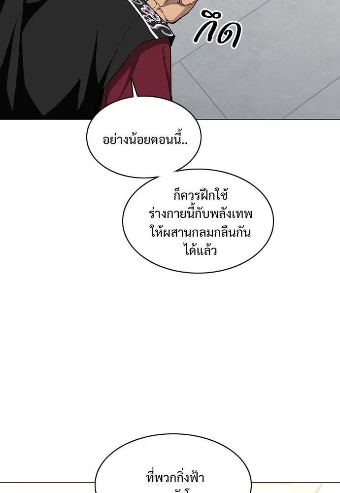 JAKDU ตอนที่ 67 รูปที่ 16
