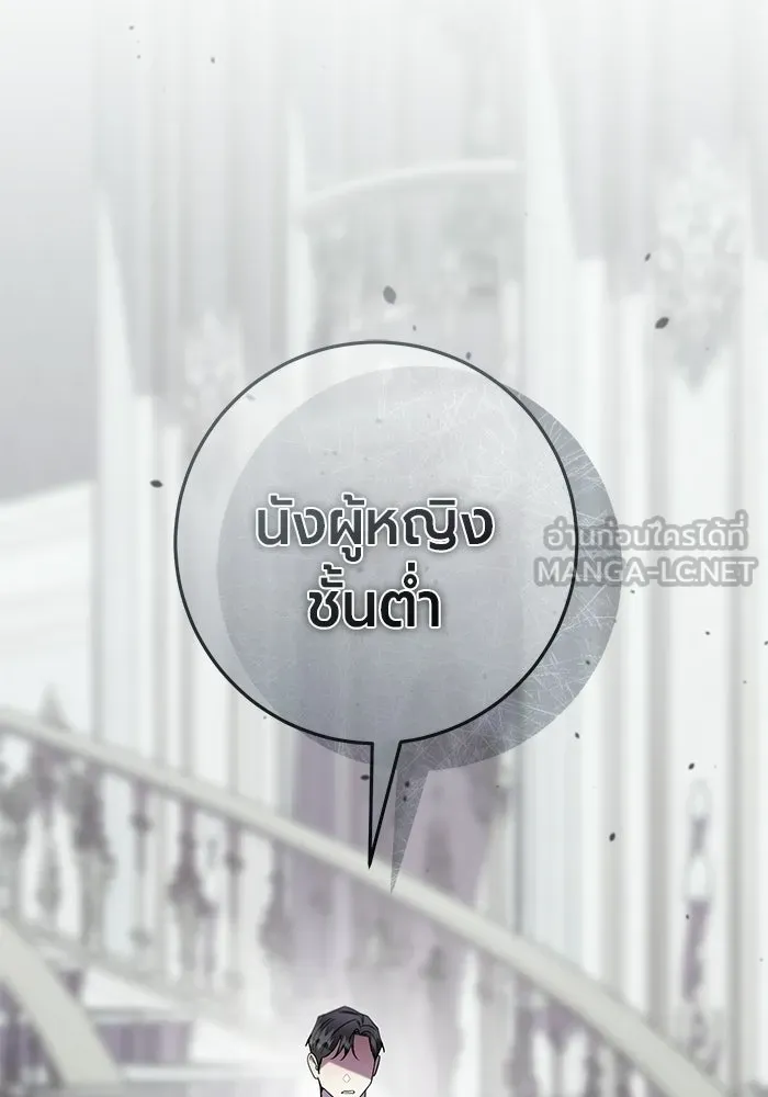 แด่ดยุกผู้สมบูรณ์แบบ ตอนที่ 27 รูปที่ 36