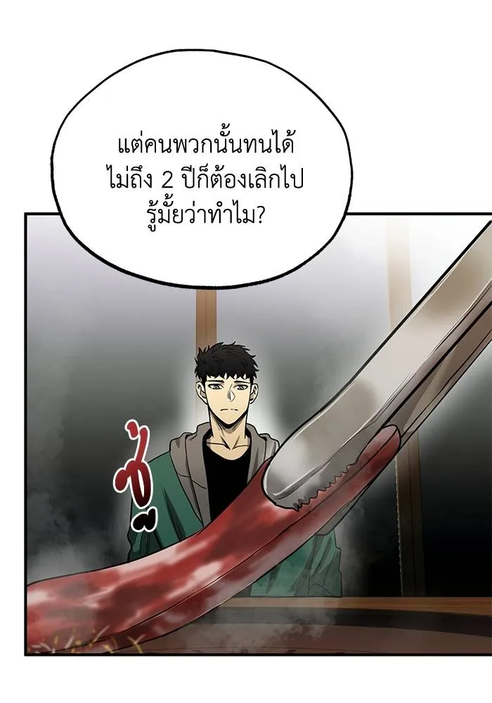 ราชาแห่งอ็อกทากอน ตอนที่ 9 รูปที่ 40