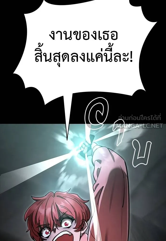 ยมราชลงทัณฑ์ ตอนที่ 69 รูปที่ 147