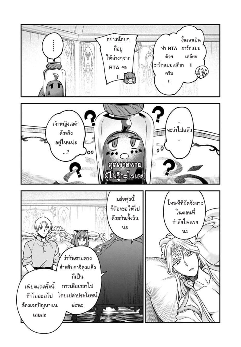 Manga-lc-com อ่านมังงะ อ่านการ์ตูน ออนไลน์ ฟรี RTA Sousha wa Game Sekai kara Kaerarenai ตอนที่ 1 2 3 4 5 6 7 8 9 10 11 12 13 14 ฟรี ไม่มีโฆษณา Manga-lc - อ่าน มังงะ อ่าน การ์ตูน ออนไลน์ อ่านมังงะ ฟรี