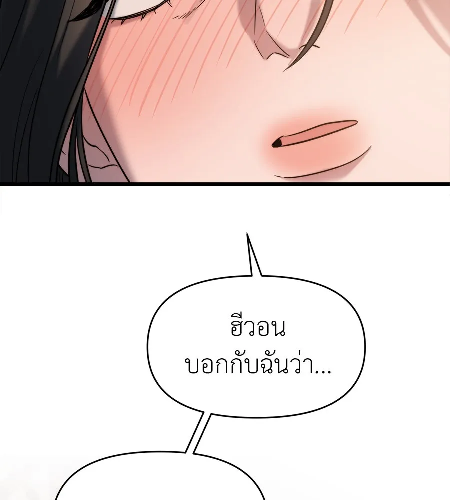 ปรารถนารักอันงดงาม ตอนที่ 25 รูปที่ 106