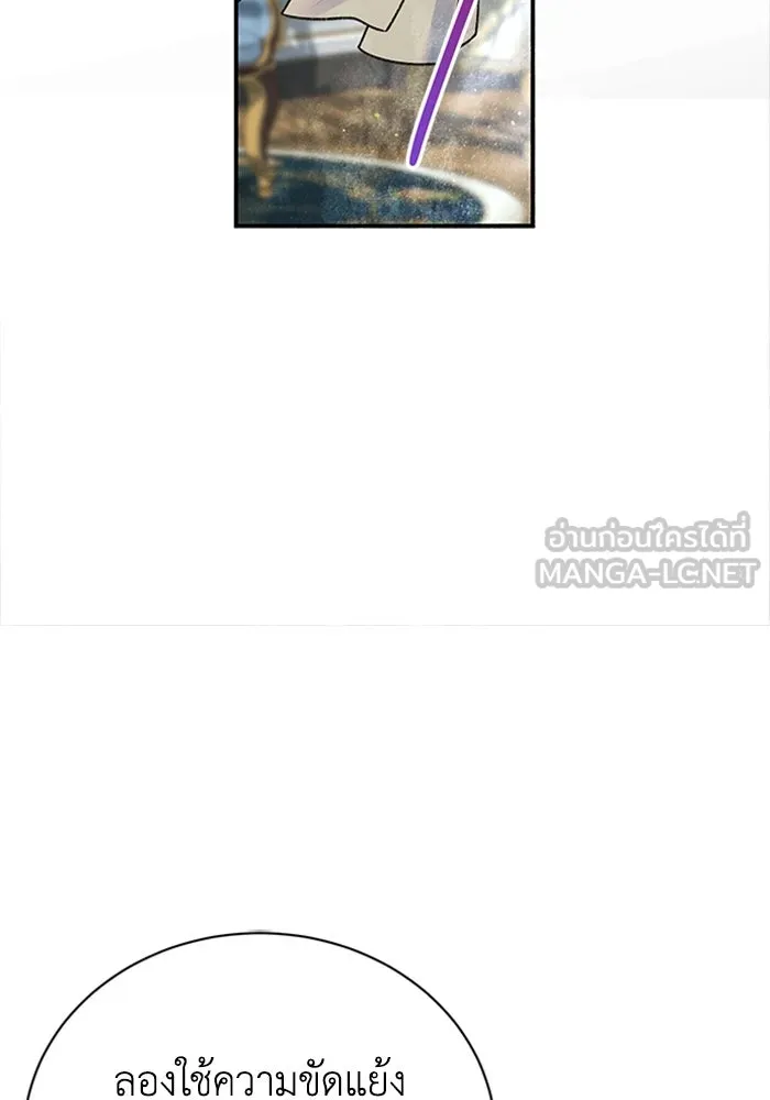 ไหนบอกว่าฉันใกล้ตาย ตอนที่ 90 รูปที่ 69