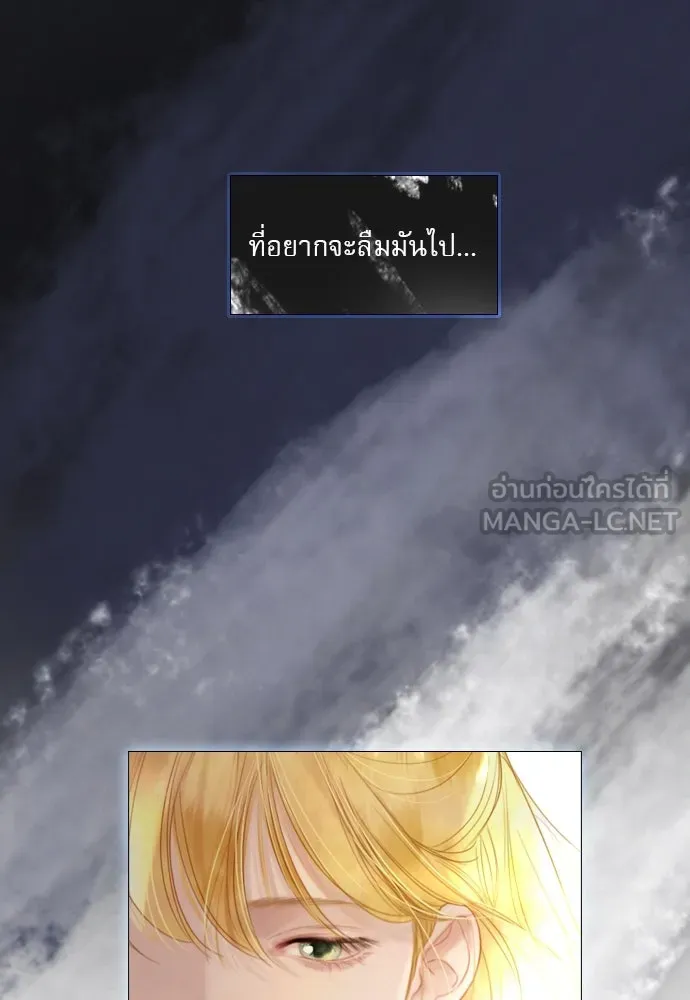 ถ้าไม่ร้อง ก็จงอ้อนวอนซะ ตอนที่ 9 รูปที่ 66