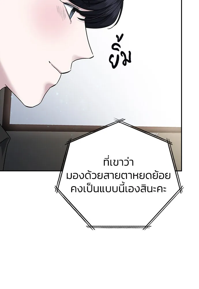 รักแล้วห้ามเลิก ตอนที่ 1 รูปที่ 43