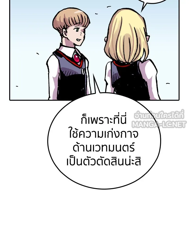เคลวาเทส อสูรจอมราชัน ตอนที่ 68 สวดภาวนาต่อพระเจ้า (2) รูปที่ 75